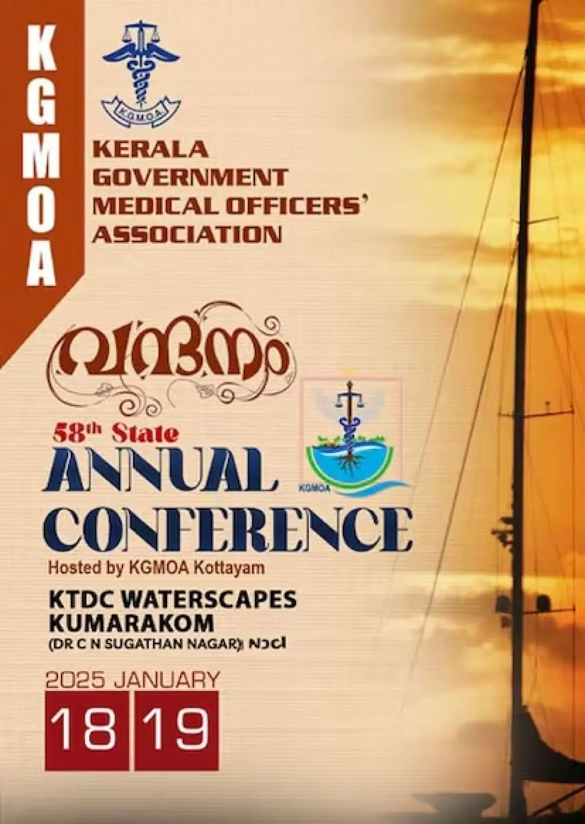 kerala-government-medical-officers-association-vandanam-conference copy