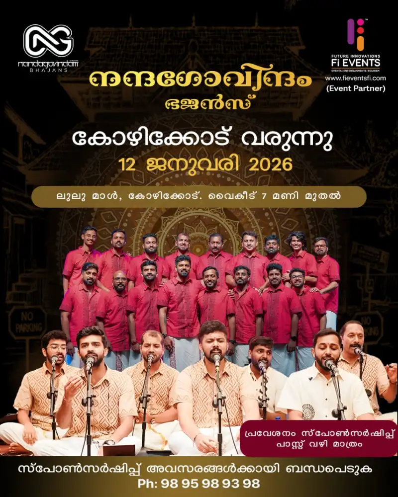 Nandagovindam Bhajans